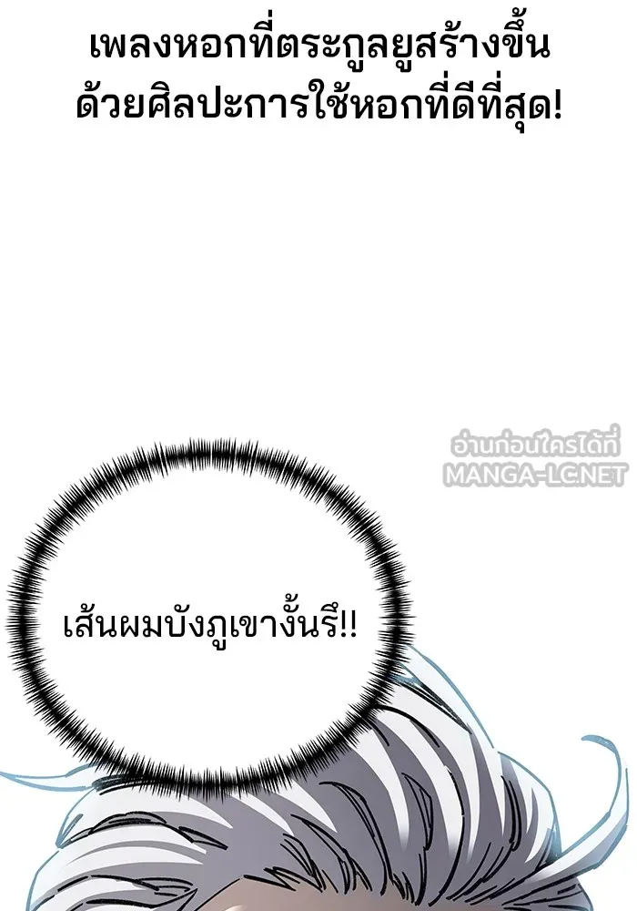 คุณปู่จอมยุทธกับหลานสาวสุดแกร่ง ตอนที่ 18 รูปที่ 6