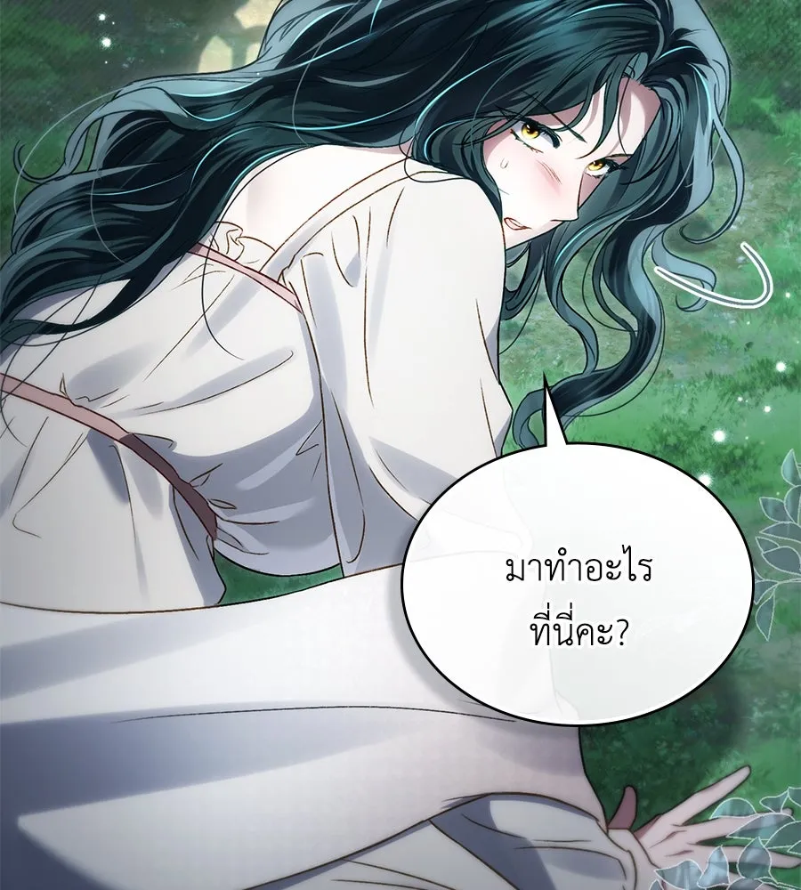 เล่ห์รักชนชั้นสูง ตอนที่ 39 รูปที่ 19