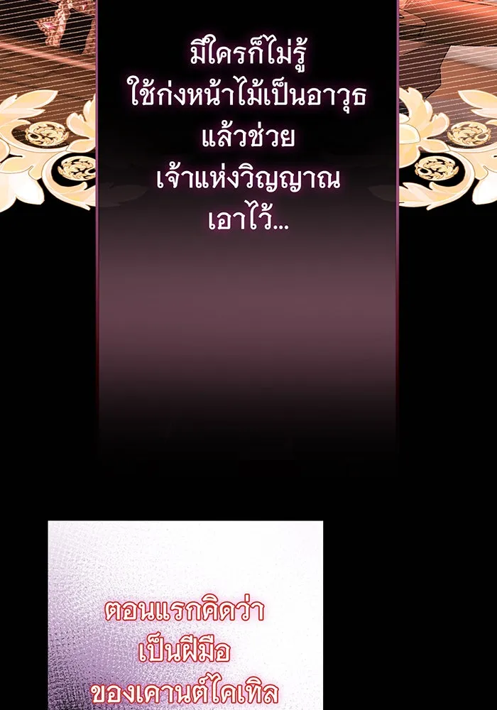 นางร้ายที่ไหนจะมีคุณธรรม ตอนที่ 96 รูปที่ 17