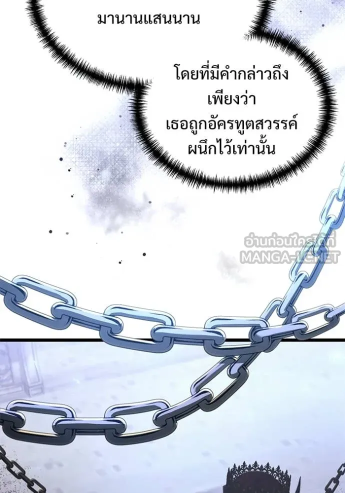 อัศวินดำล่าท้าเวลา ตอนที่ 107 รูปที่ 23