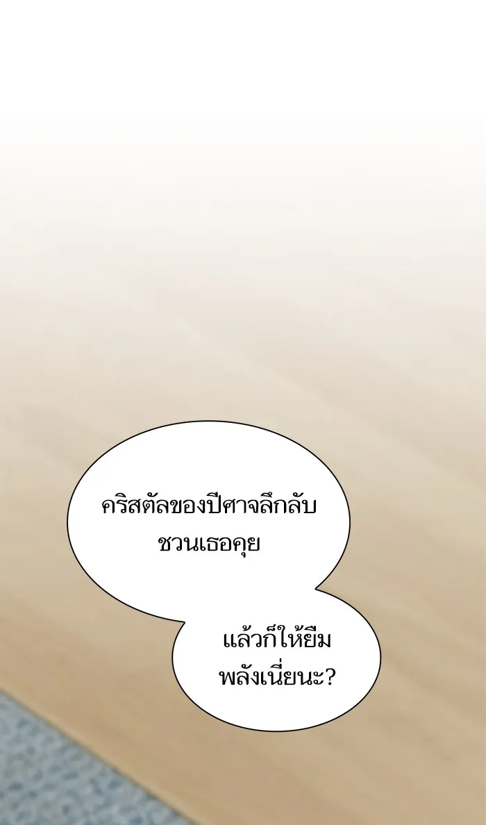 ผู้เล่นขั้นเทพแห่งหอคอยฝึกสอน ตอนที่ 75 รูปที่ 76