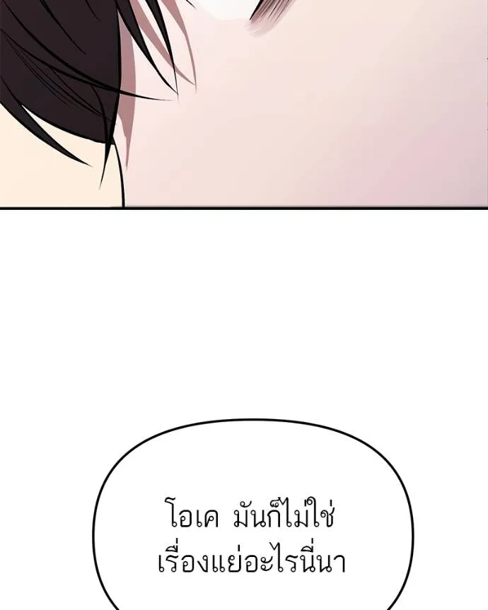 โทษที พื้นที่นี้ ตอนที่ 10 รูปที่ 116