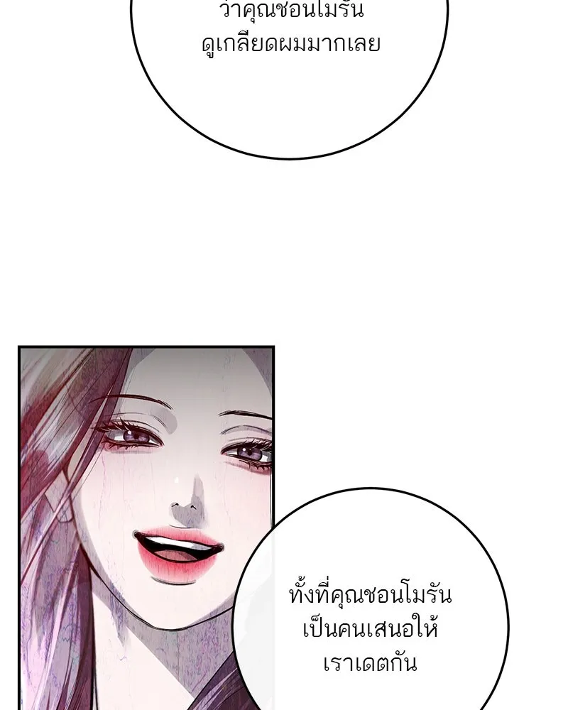 ตำนานเทพธิดาตกสวรรค์ ตอนที่ 71 รูปที่ 68