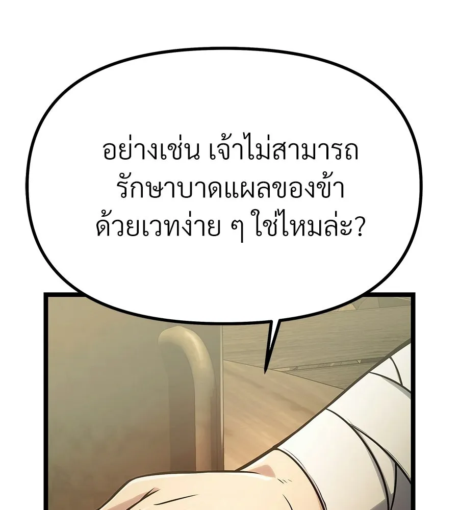 จอมเวทคนเลี้ยงแกะ ตอนที่ 5 รูปที่ 65