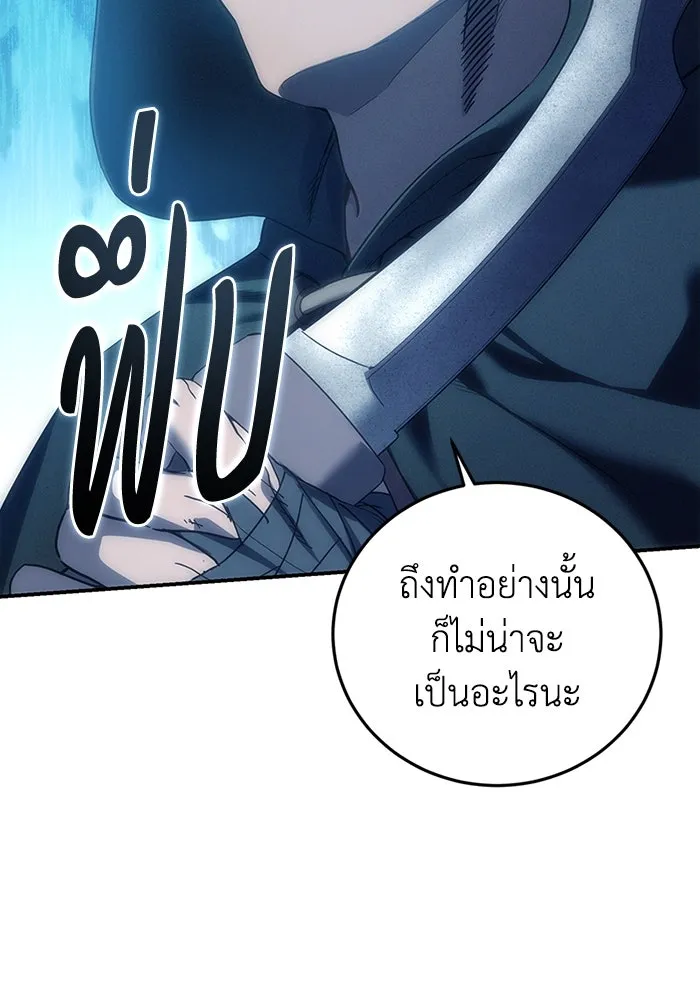 ยอดนักดาบผู้โอบอุ้มดารา ตอนที่ 88 รูปที่ 98