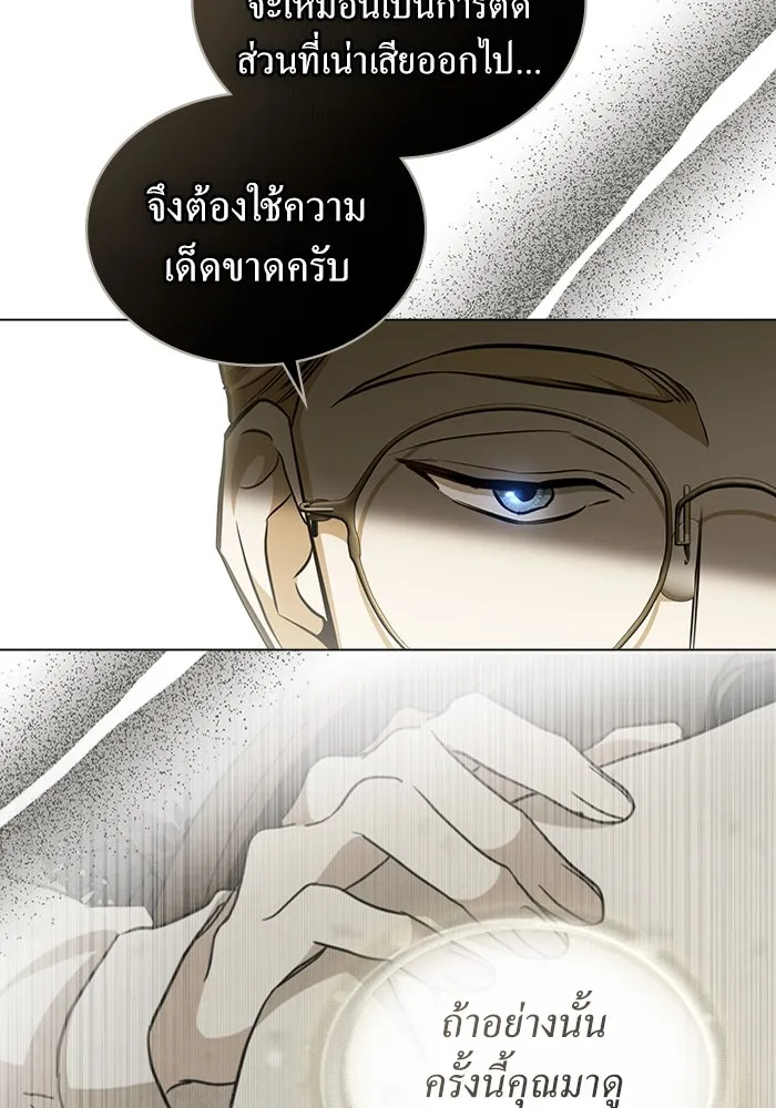 กู้ชีวิตลิขิตท่านเอิร์ล ตอนที่ 17 รูปที่ 13