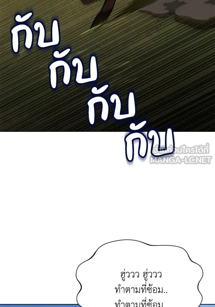 ชีวิตพลิกผันของลอร์ดผู้เกียจคร้าน ตอนที่ 122 การแข่งขันล่าสัตว์ รูปที่ 117