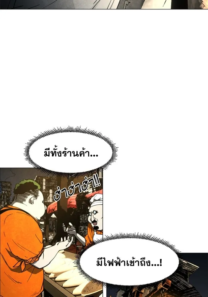 FOG LAND ตอนที่ 17 รูปที่ 59