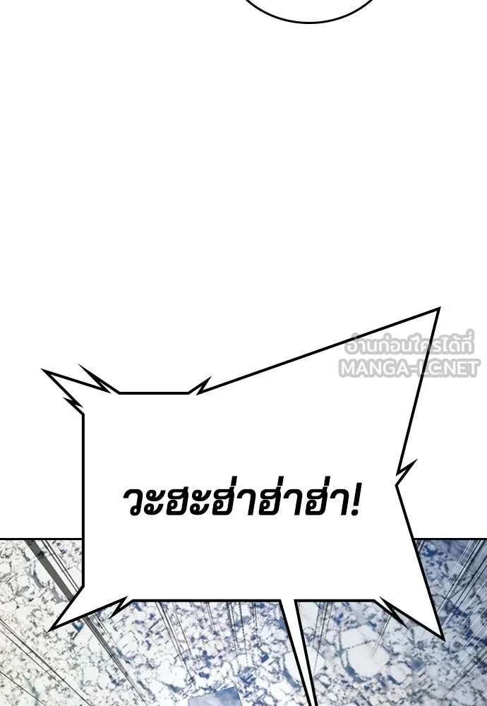 คูเซรา ตอนที่ 57 รูปที่ 100