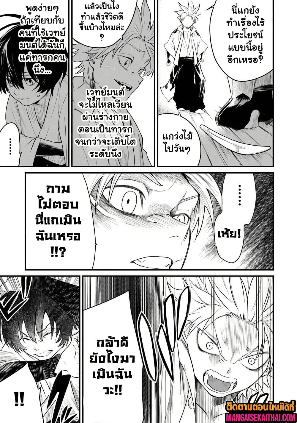 Manga-lc-com อ่านมังงะ อ่านการ์ตูน ออนไลน์ ฟรี Bushinden – Ikenie ni Sasagerareta Ore wa, Kami ni Hirowaretakeshi wo Kiwameru ตอนที่ 1 2 3 4 5 6 7 8 9 10 11 12 13 14 ฟรี ไม่มีโฆษณา Manga-lc - อ่าน มังงะ อ่าน การ์ตูน ออนไลน์ อ่านมังงะ ฟรี