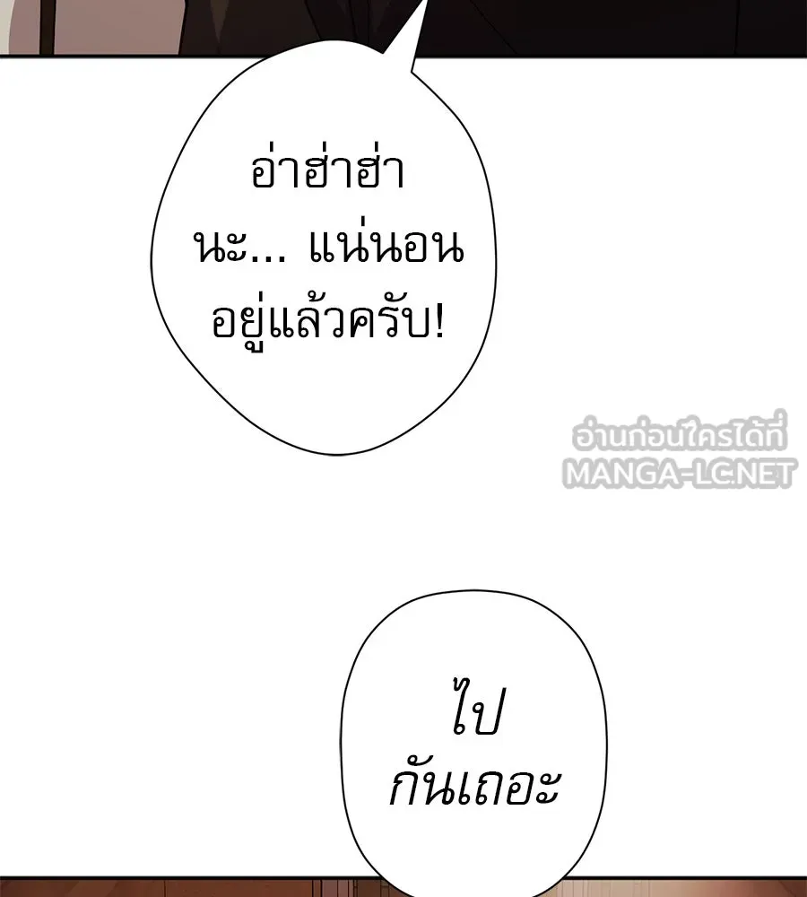 คอลเซ็นเตอร์เปลี่ยนชีวิต ตอนที่ 46 ตัวตนของแขกวีไอพี รูปที่ 33