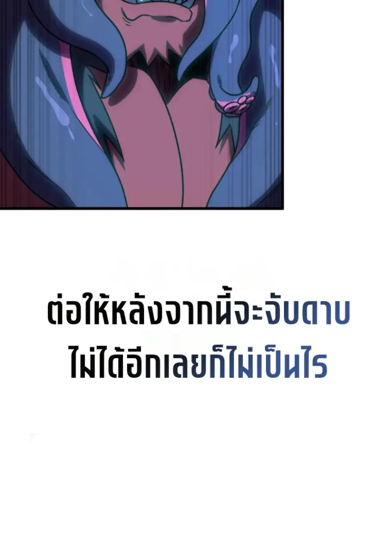 Player Who Returned 10_000 Years Later เพลเยอร_ผ_กล_บมาในรอบหม_นป_ ตอนที่ ตอนที่ 140 รูปที่ 90