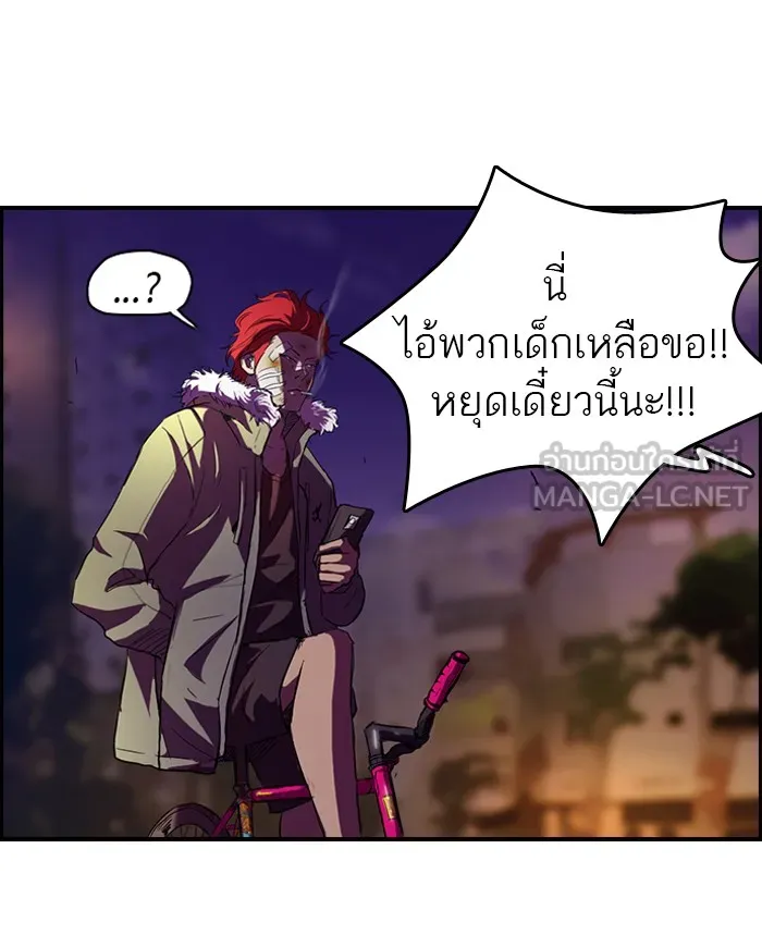 ปั่นสู้ฝันbrWind Breaker ตอนที่ 48 รูปที่ 45