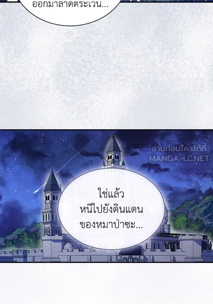 แมวน้อยในรังหมาป่า ตอนที่ 1 รูปที่ 27
