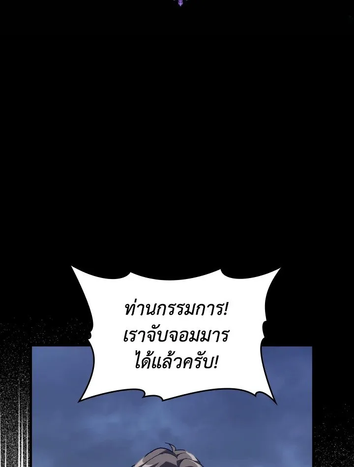 Max Level Player ตอนที่ ตอนที่ 83 รูปที่ 29