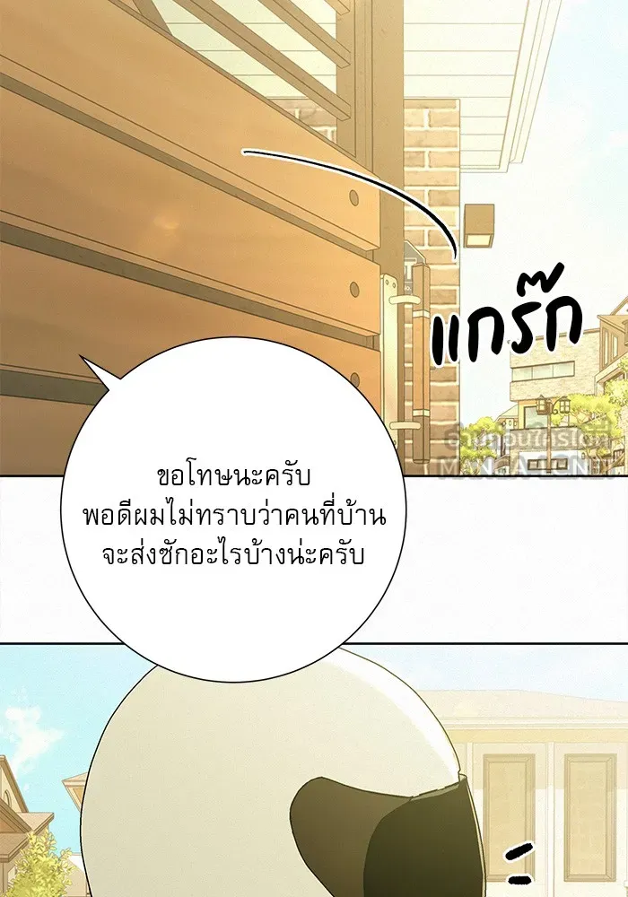 ปฏิบัติการรักวุ่นหัวใจ ตอนที่ 78 รูปที่ 171