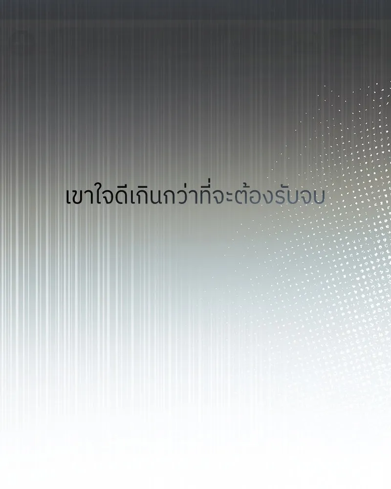 ย้อนเวลามาเป็นมักเน่ ตอนที่ 35 รูปที่ 79