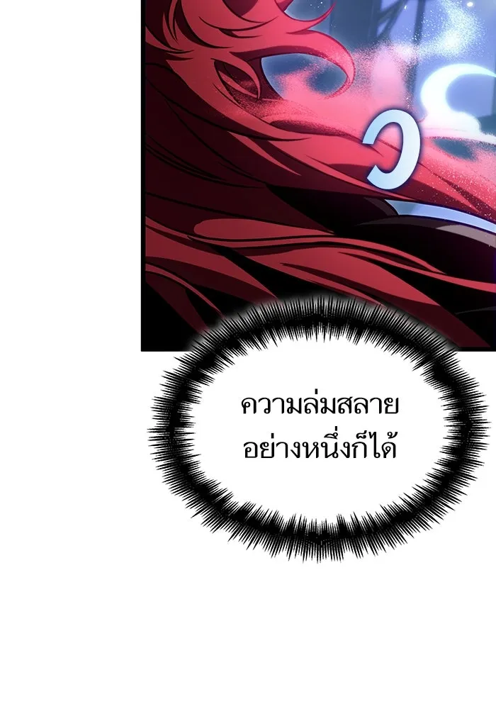 หลังวันสิ้นโลก ตอนที่ 89 รูปที่ 143