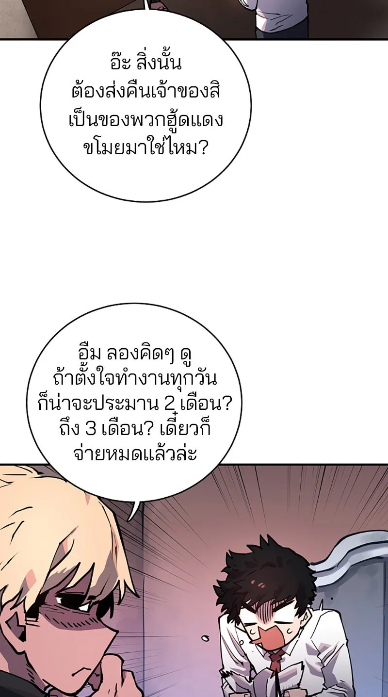 Player ตอนที่ 14 รูปที่ 13