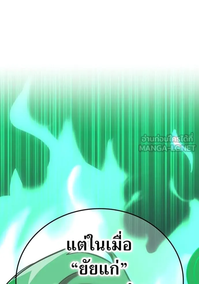 เพลเยอร์เลือดเทวะ ตอนที่ 81 รูปที่ 81