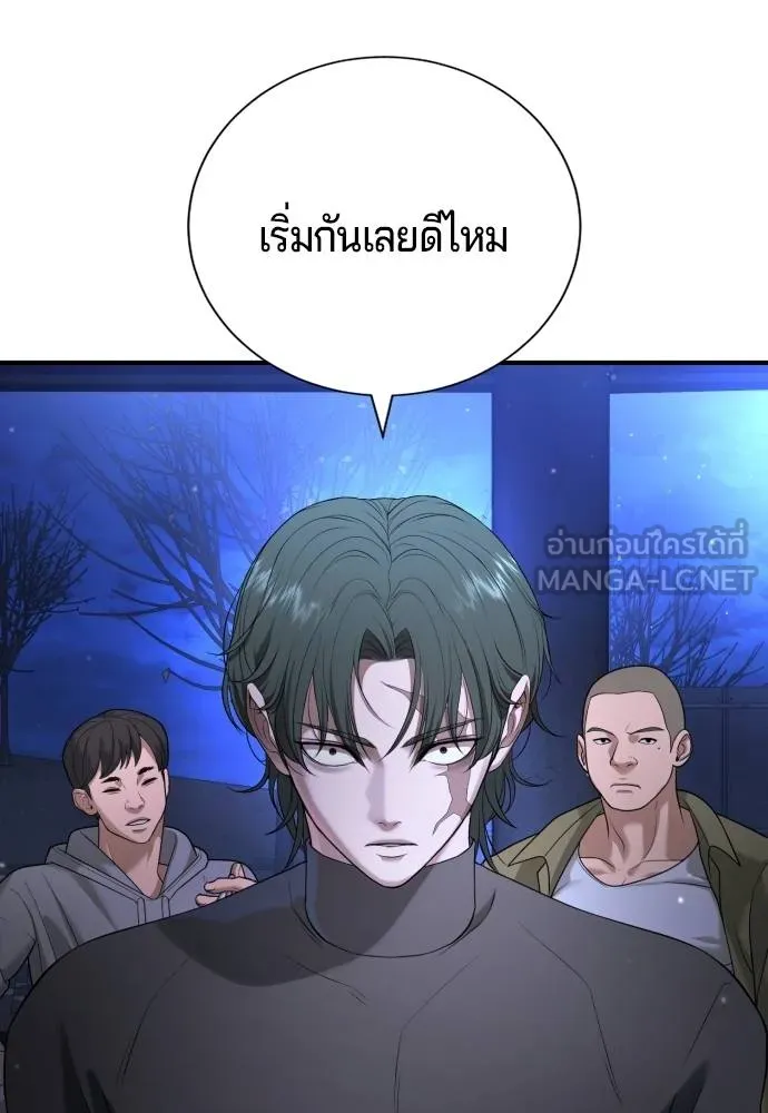 คูเซรา ตอนที่ 17 รูปที่ 105