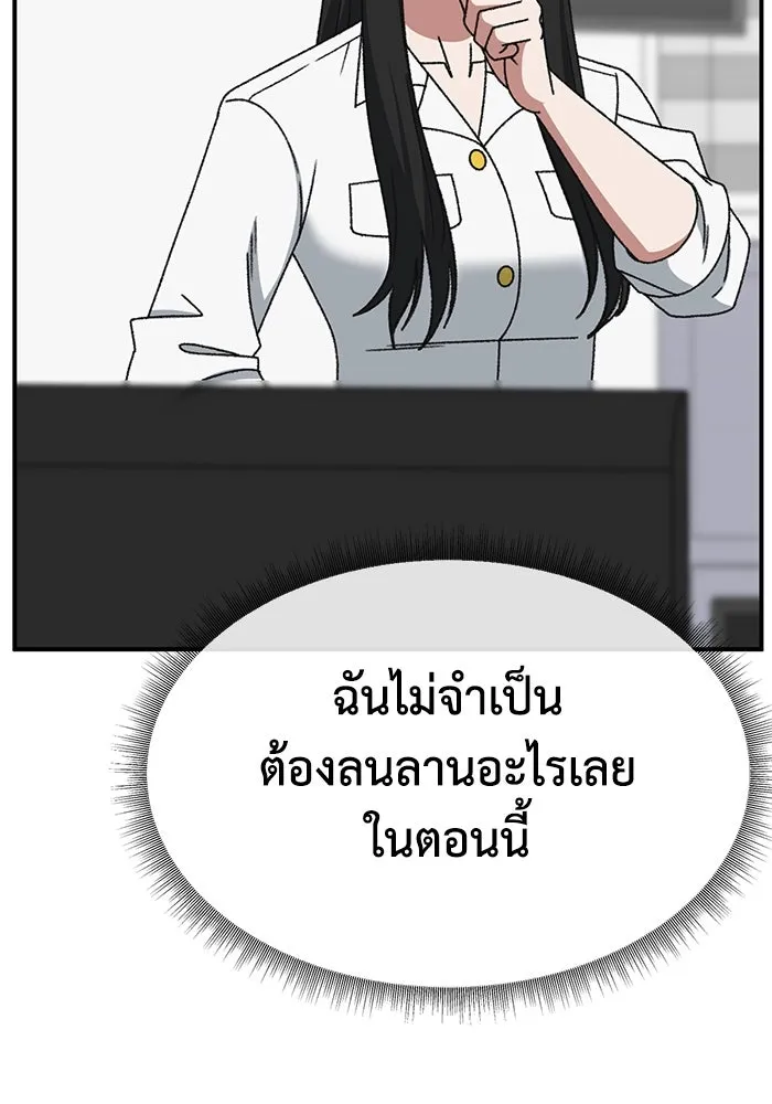 ช่วยเปลี่ยนฉันที ตอนที่ 318. ซีซัน 3 ฮยอนยอจู 13 รูปที่ 76