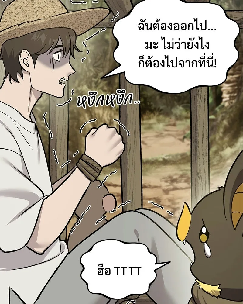 ปลูกผักพิชิตหอคอย ตอนที่ 125 รูปที่ 110