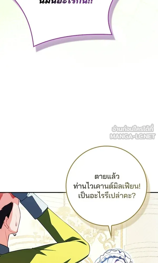 นางเอกนอกบท ตอนที่ 3 รูปที่ 6