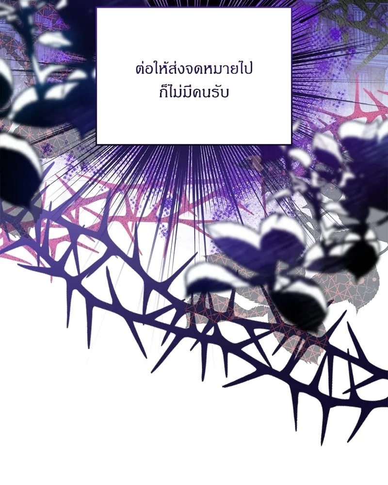 จุ๊บรัก คุณหมาป่า ตอนที่ 32 รูปที่ 110