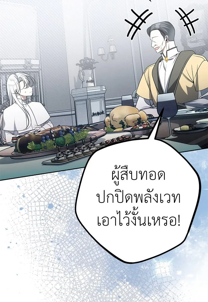 ยัยจิ๋วสมองแจ๋ว ตอนที่ 16 รูปที่ 25