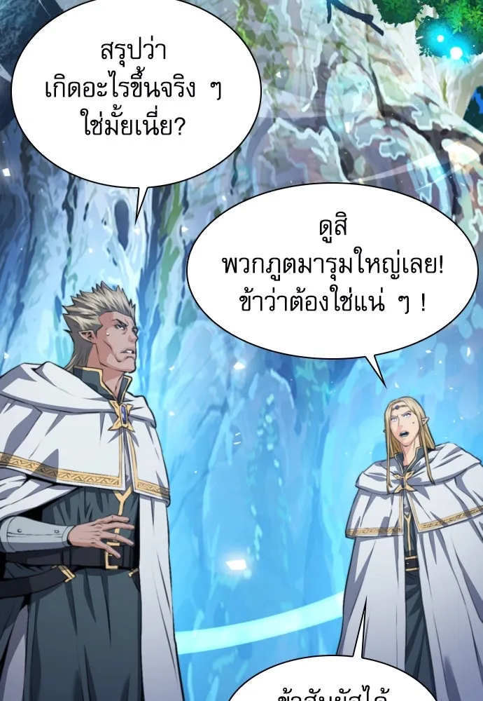 ดรูอิดแห่งสถานีโซล ตอนที่ 178 รูปที่ 103