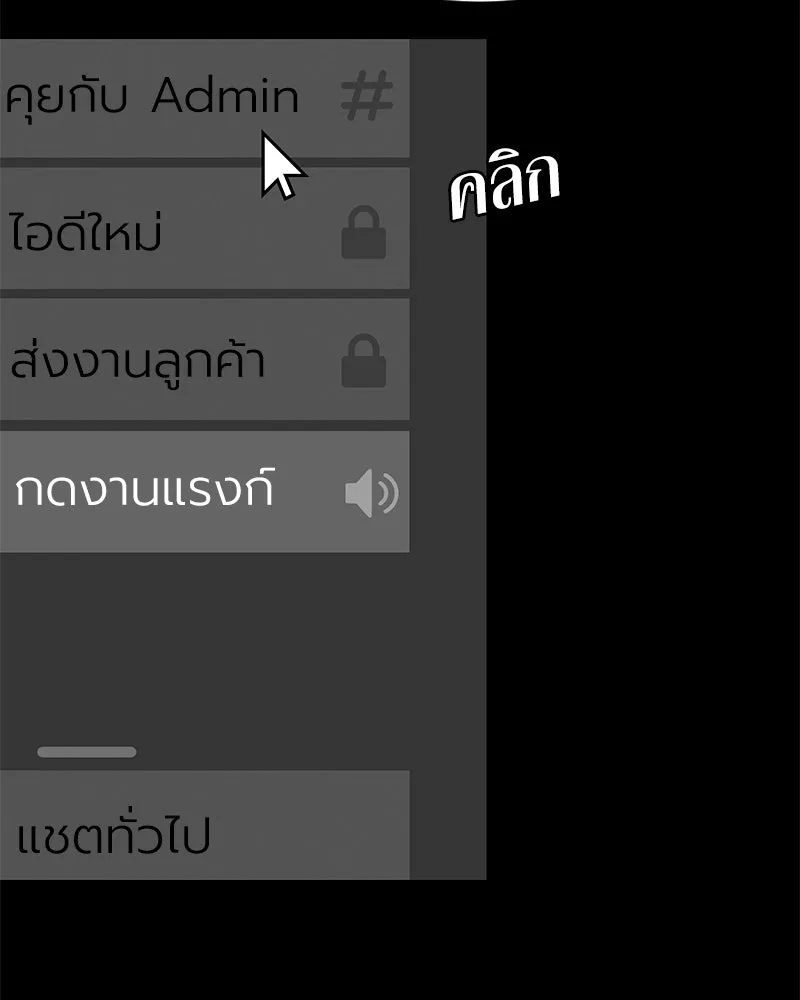 Level One Dreamersbrผู้ชนะรักนี้ต้องเป็น ตอนที่ 44 รูปที่ 62