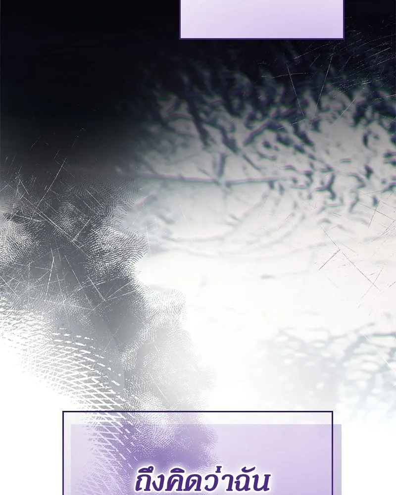 กำราบรักร้ายนายจอมพยศ ตอนที่ 24 รูปที่ 133