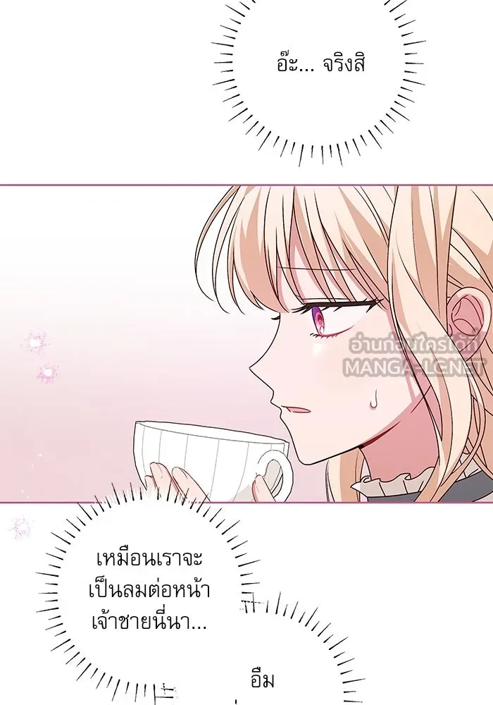 ครอบครัวตัวร้ายปล่อยฉันไปเถอะ ตอนที่ 4 รูปที่ 66