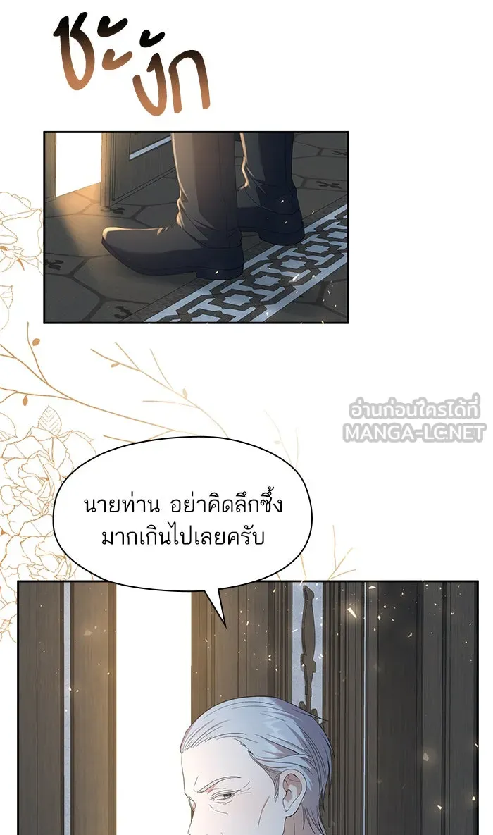 หวานใจสุดโหดโหมดเชื่อง ตอนที่ 28 รูปที่ 24