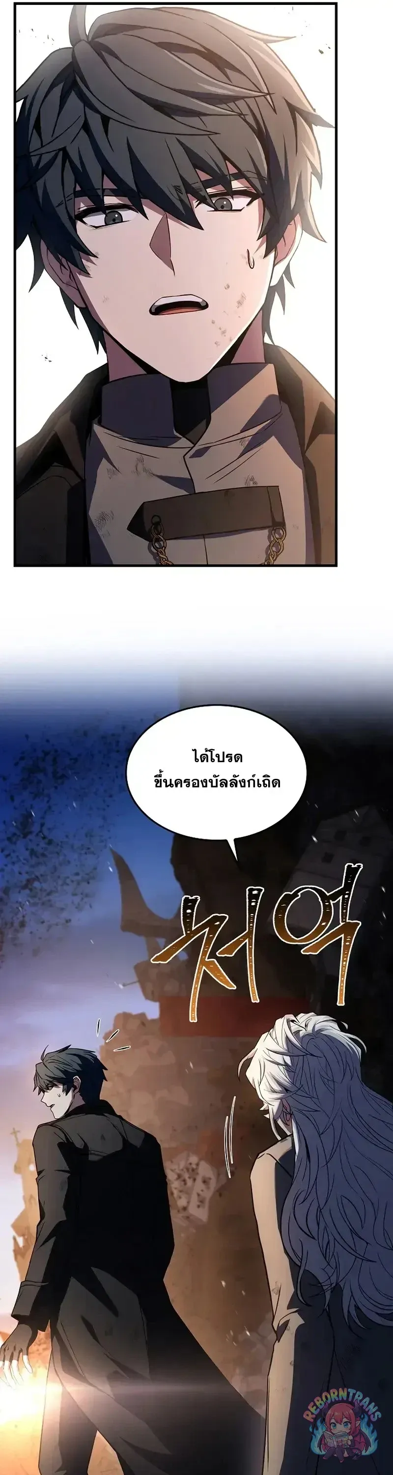 Return of The Unrivaled Spear Knight ตอนที่ ตอนที่ 180 รูปที่ 50