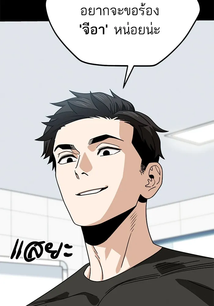 โชคชะตานำพารัก ตอนที่ 71 ความรักเฮงซxย รูปที่ 10