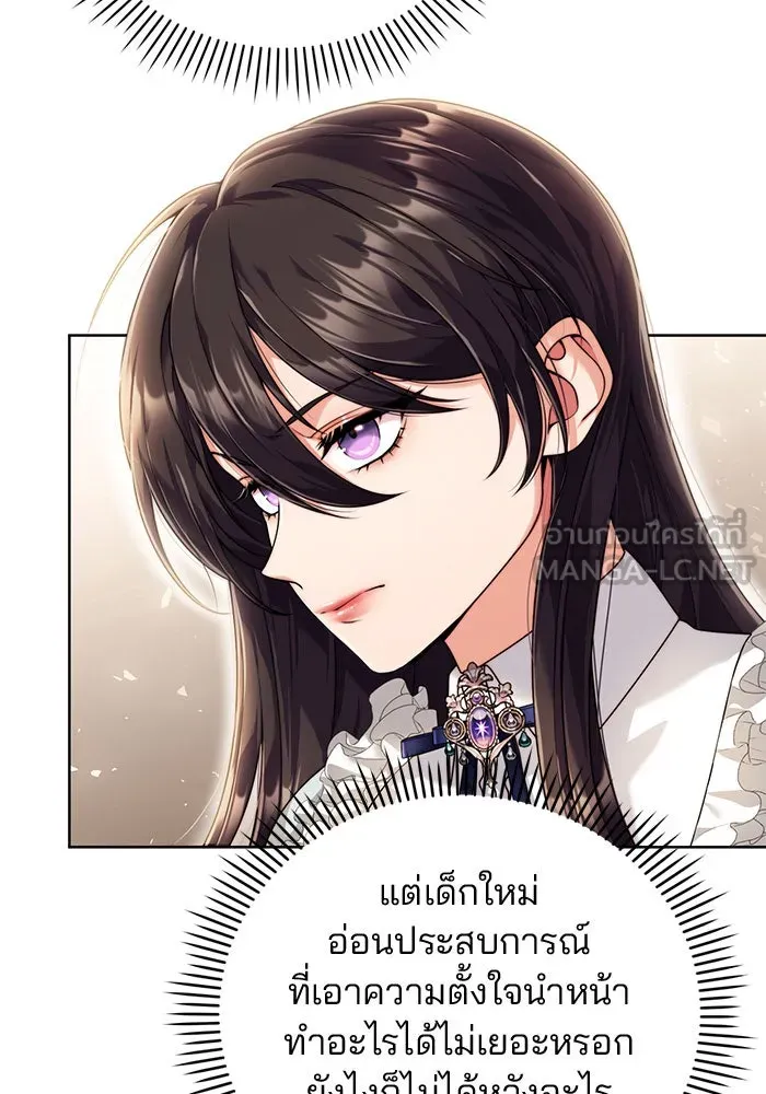 แผนหย่าสามีทรราช ตอนที่ 19 รูปที่ 12