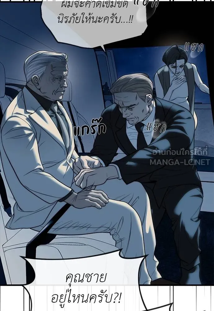 ปฏิบัติการลับ ตอนที่ 98 รูปที่ 72