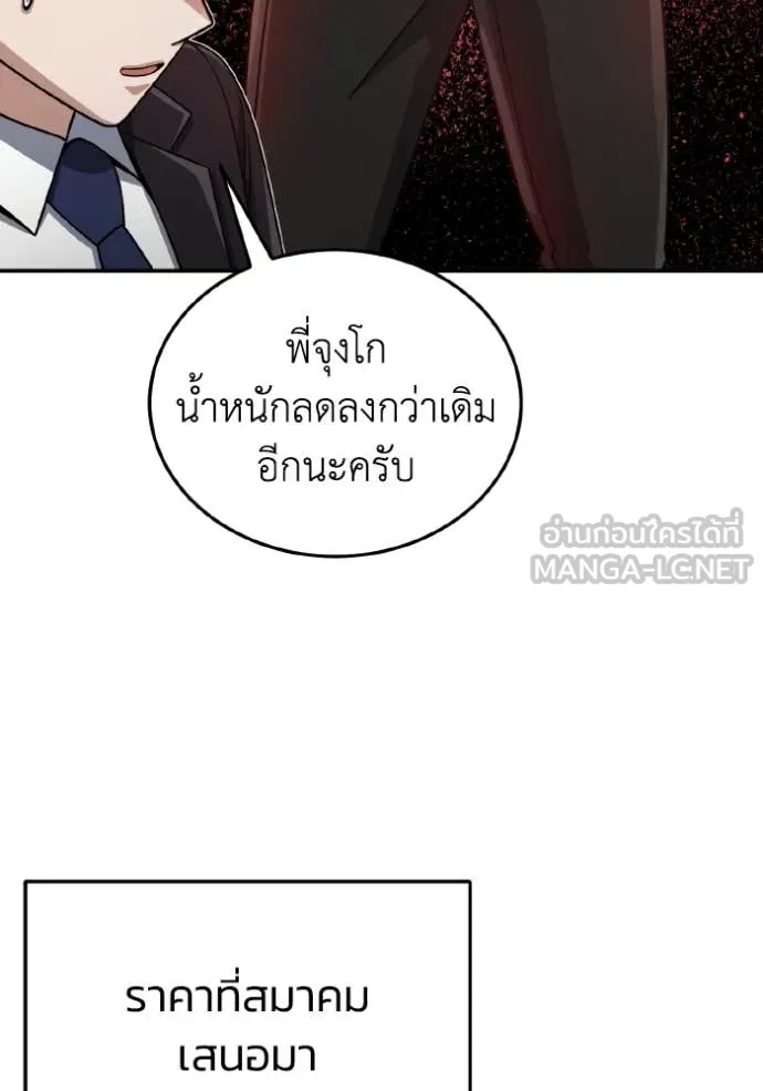 อัจฉริยะนอกคอก ตอนที่ 125 รูปที่ 130