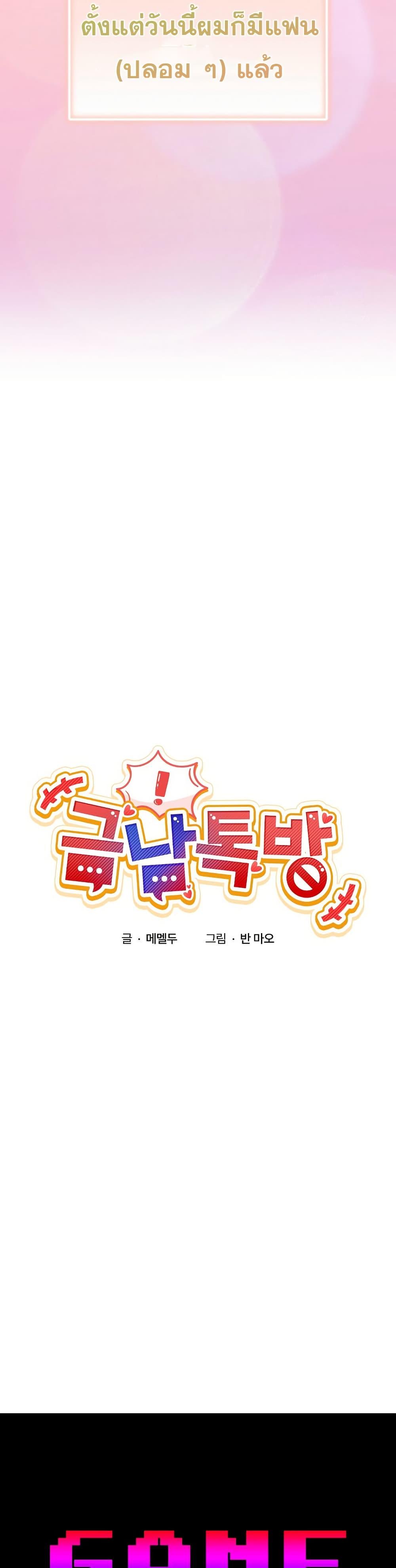 Doujin-Lc- อ่าน โดจิน มังฮวา เกาหลี ญี่ปุ่น จีน แปลไทย No Men Allowed ตอนที่ 1 2 3 4 5 6 7 8 9 10 11 12 13 14 ฟรี ไม่มีโฆษณา อ่าน โดจิน Manhwa เกาหลี ญี่ปุ่น จีน เรามีครบ คัดมาให้เน้นๆ โดจิน 18+ รับประกันความฟินโดย  Doujin Lc