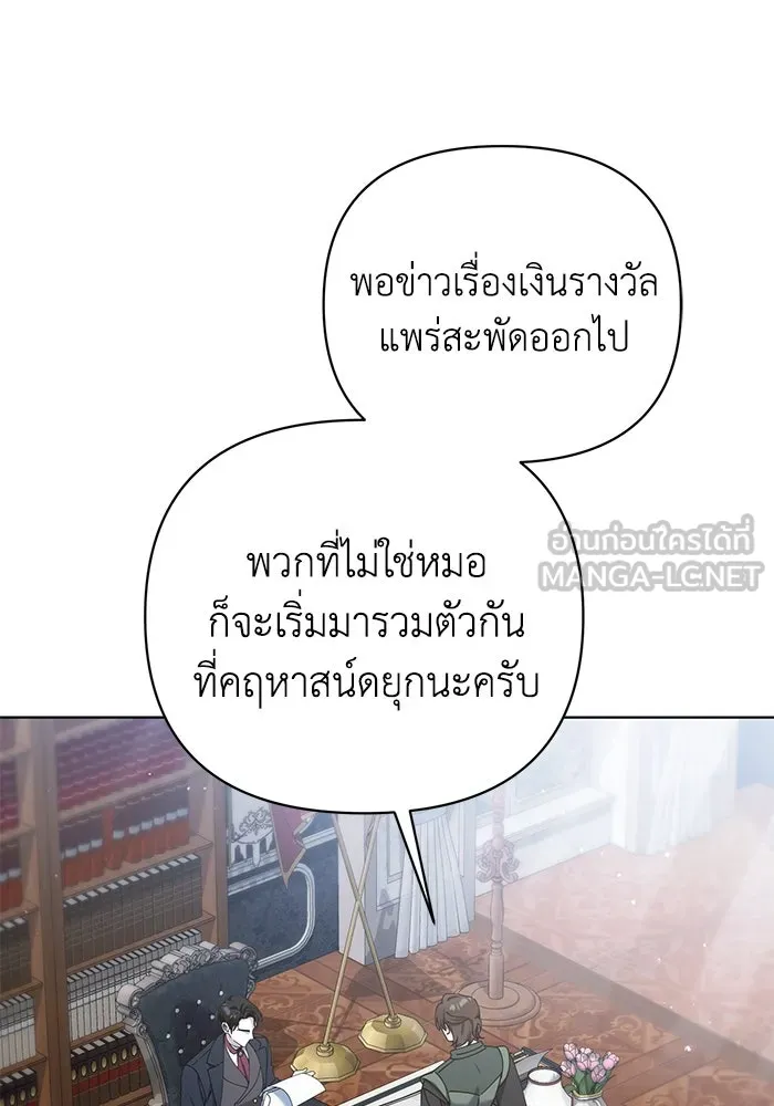 ชีวิตใหม่ในตระกูลมือสังหาร ตอนที่ 25 รูปที่ 6