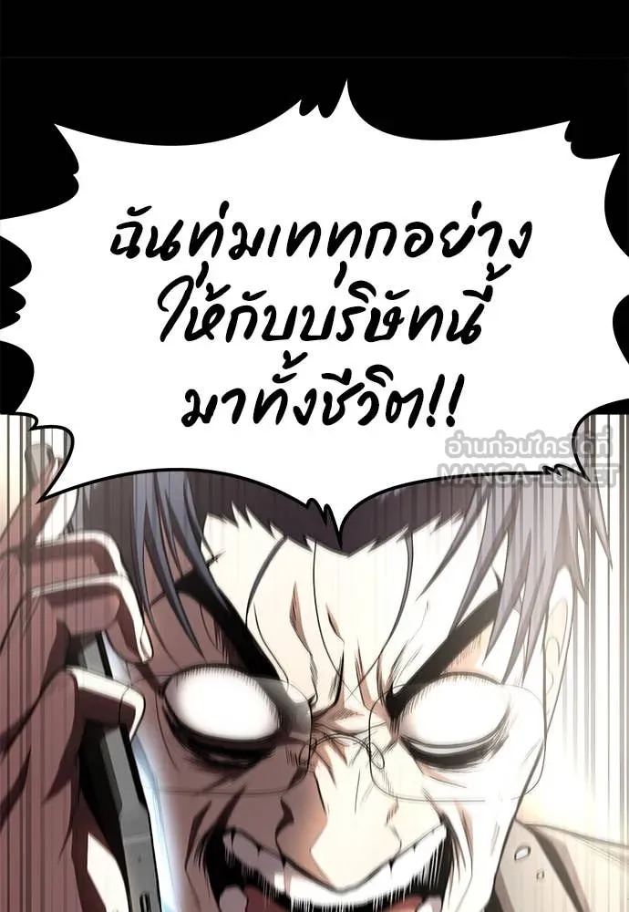 สนามเด็กล่า ตอนที่ 2 รูปที่ 40