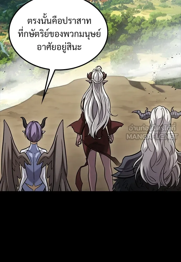 วิถีชาวนาของราชาปีศาจ ตอนที่ 43 รูปที่ 45