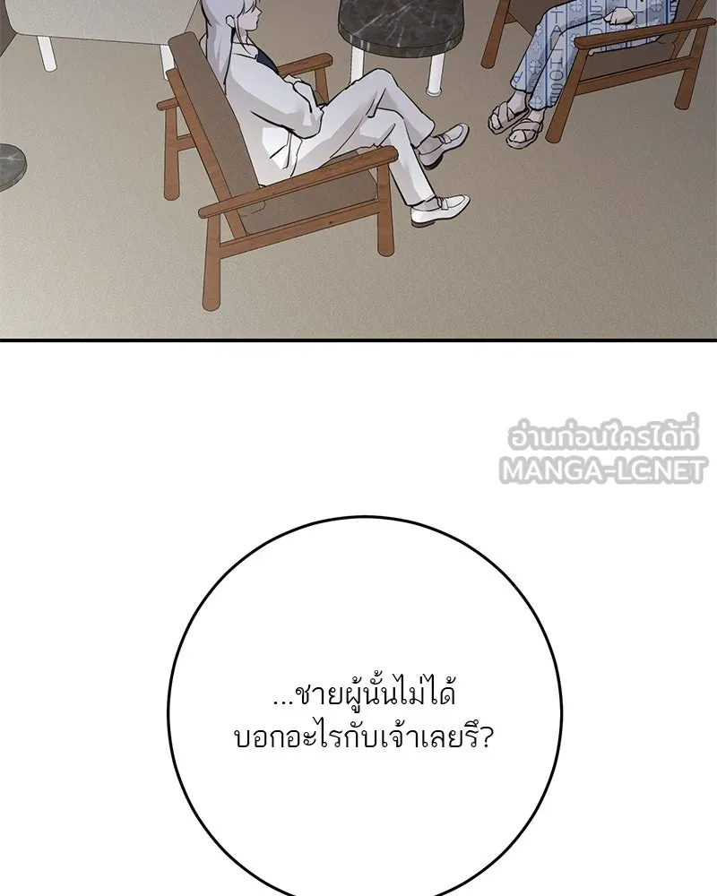 ตำนานเทพธิดาตกสวรรค์ ตอนที่ 126 รูปที่ 135