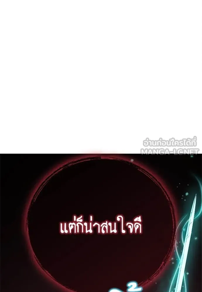 ผู้พิทักษ์เถื่อน ตอนที่ 15 รูปที่ 84