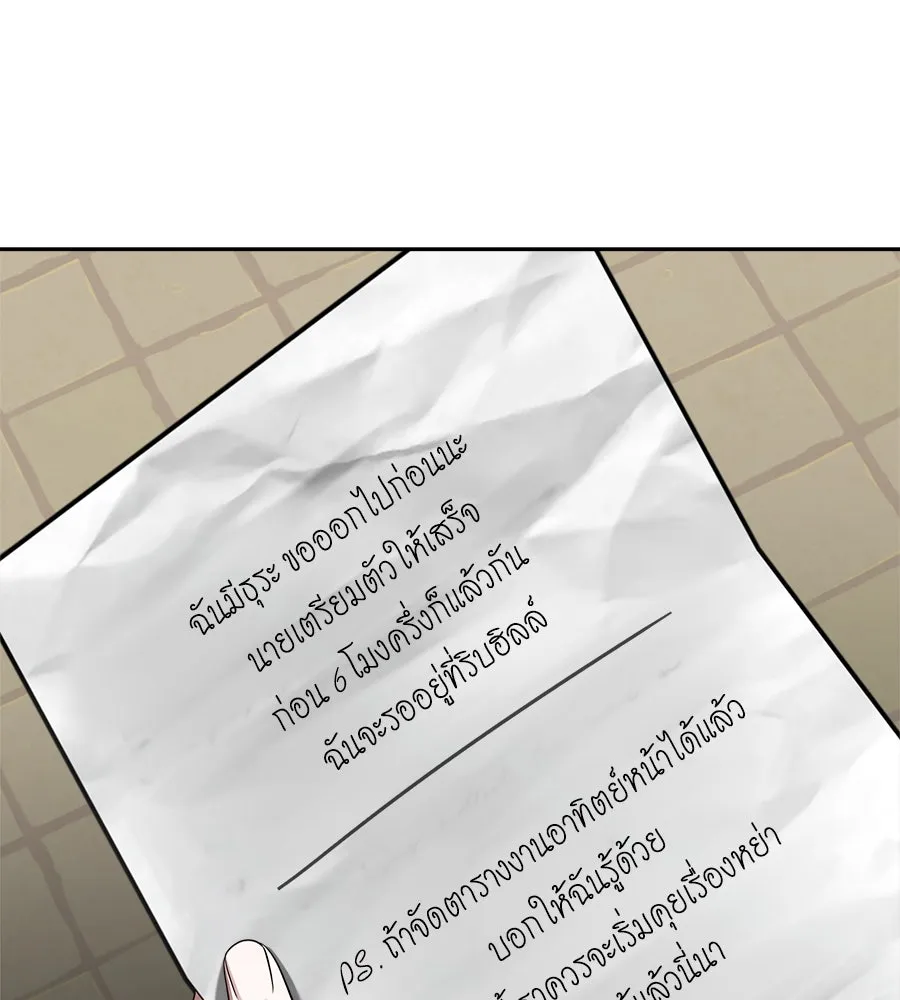 สัญญารักฉบับสุดท้าย ตอนที่ 7 รูปที่ 73