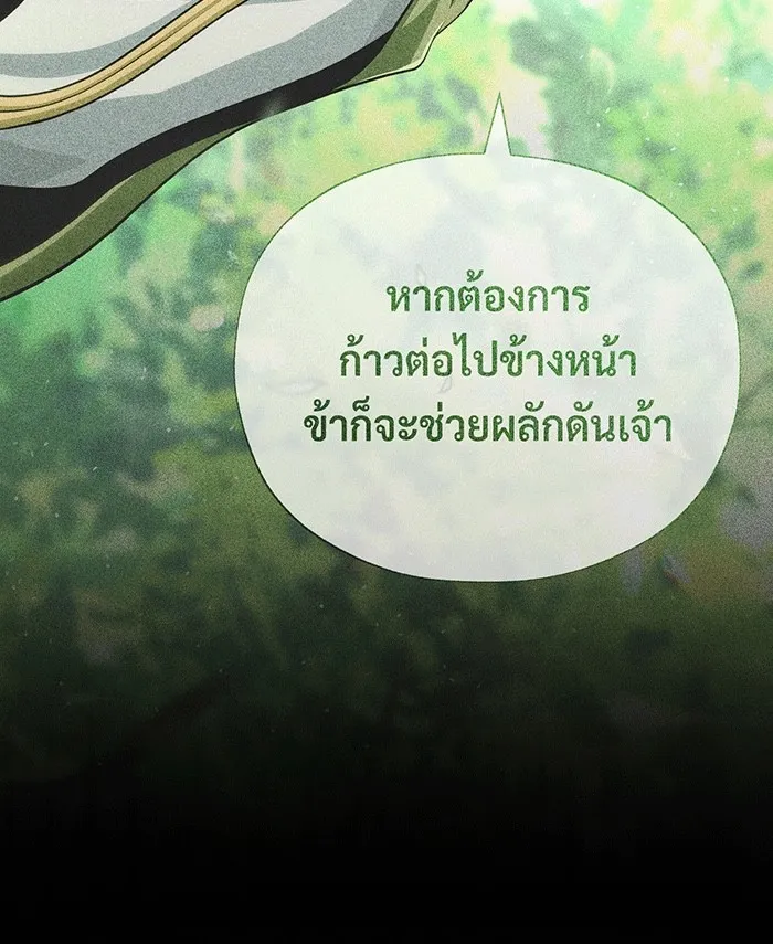 จอมเวทเกิดใหม่ในรอบ 66666 ปี ตอนที่ 140 รูปที่ 125