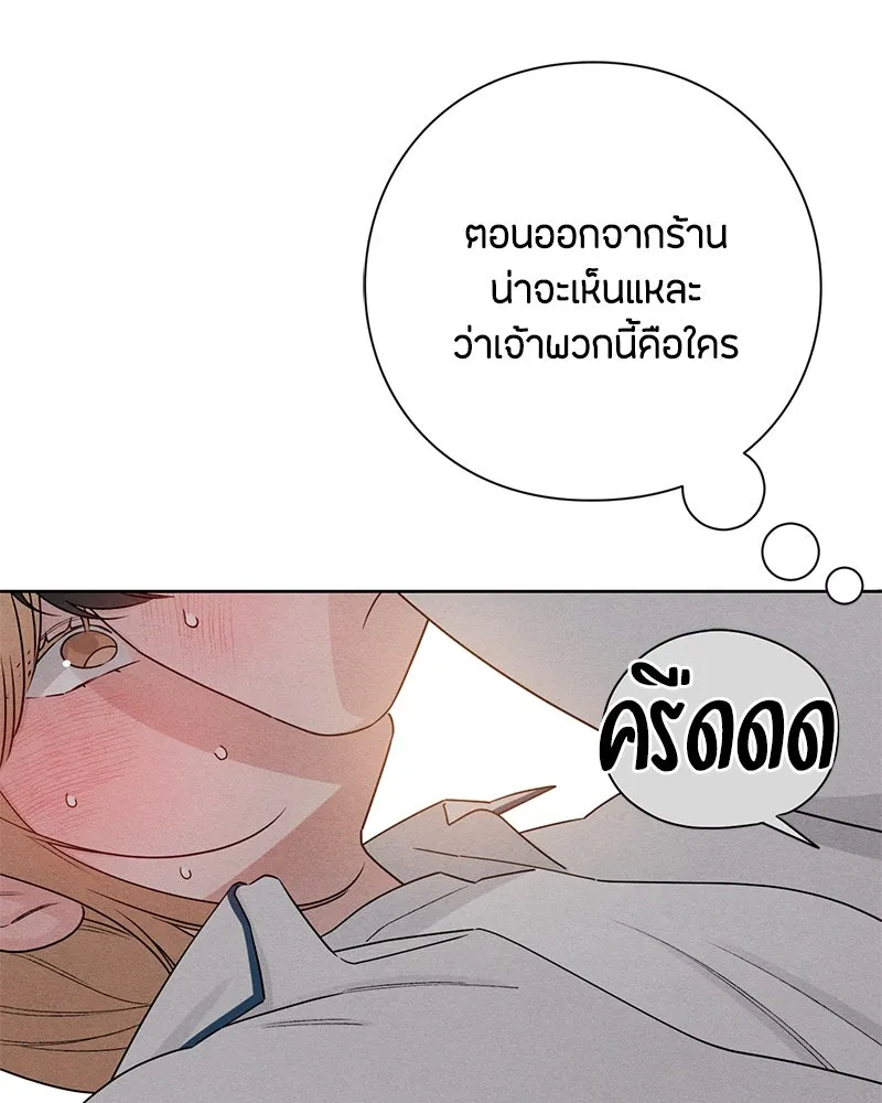 เป็นวัยรุ่นมันเหนื่อย ตอนที่ 43 รูปที่ 37