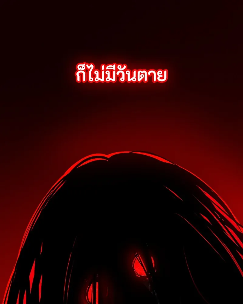 มือสังหารพันธุ์อมตะ ตอนที่ 7 รูปที่ 31